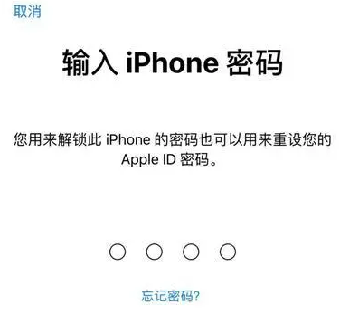 厚街镇苹果15维修网点分享iPhone 15六位密码怎么改四位 