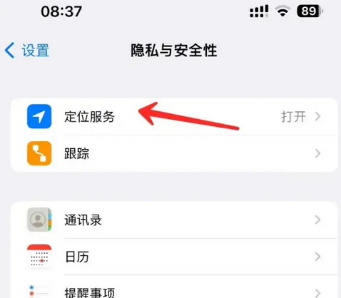 厚街镇苹果客服中心分享iPhone 输入“发现石油”触发定位 