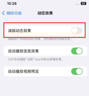 厚街镇苹果售后维修点分享苹果iPhone如何隐藏dock栏 