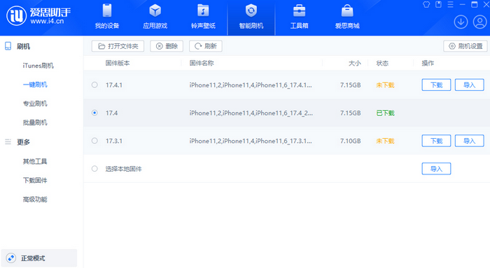 厚街镇苹果12维修站分享为什么推荐iPhone12用户升级iOS17.4