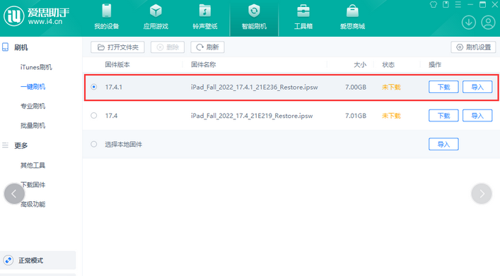 厚街镇iPad维修网点分享iPad相机无法扫描二维码怎么办