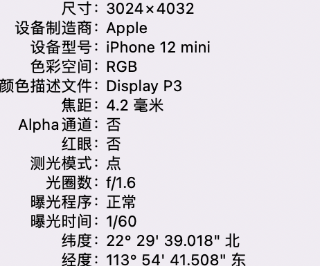 厚街镇苹果15维修服务分享iPhone 15拍的照片太亮解决办法 