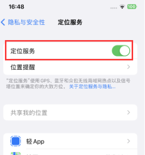 厚街镇苹果维修客服分享如何在iPhone上隐藏自己的位置 