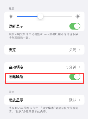 厚街镇苹果授权维修站分享iPhone轻点无法唤醒怎么办