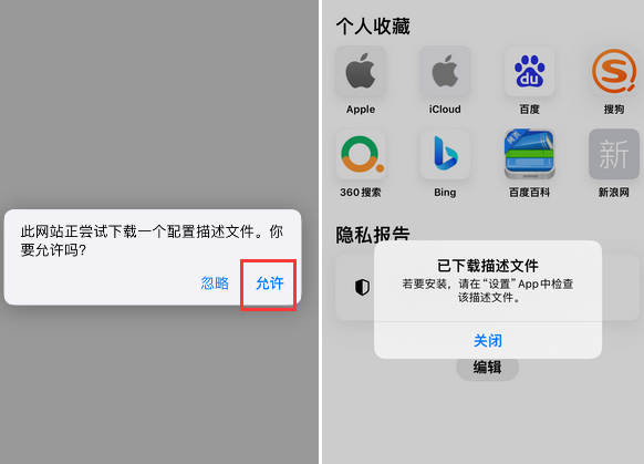 厚街镇苹厚街镇果维修网点分享为什么屏蔽iOS更新会失效