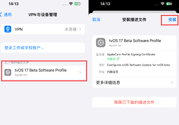 厚街镇苹厚街镇果维修网点分享为什么屏蔽iOS更新会失效