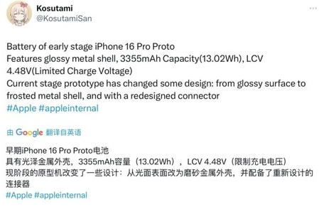 厚街镇苹果16pro维修分享iPhone 16Pro电池容量怎么样