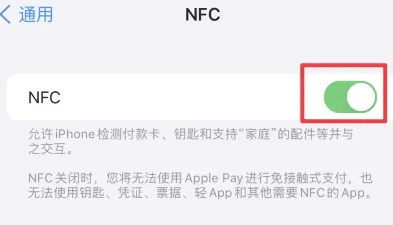 厚街镇苹果维修服务分享iPhone15NFC功能开启方法 