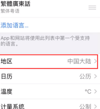 厚街镇苹果无线网维修店分享iPhone无线局域网无法开启怎么办