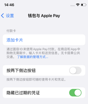 厚街镇苹果锁屏维修分享iPhone锁屏时声音忽大忽小调整方法