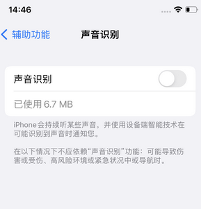 厚街镇苹果锁屏维修分享iPhone锁屏时声音忽大忽小调整方法