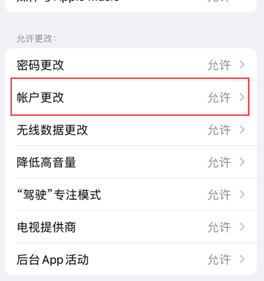 厚街镇appleID维修服务iPhone设置中Apple ID显示为灰色无法使用