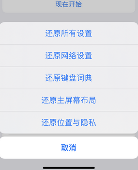 厚街镇apple服务站点分享iPhone上个人热点丢失了怎么办