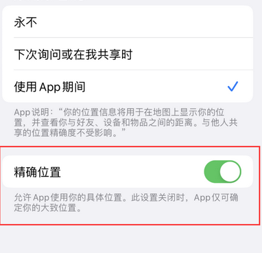 厚街镇苹果服务中心分享iPhone查找应用定位不准确怎么办