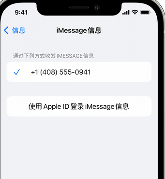 厚街镇apple维修iPhone上无法正常发送iMessage信息 