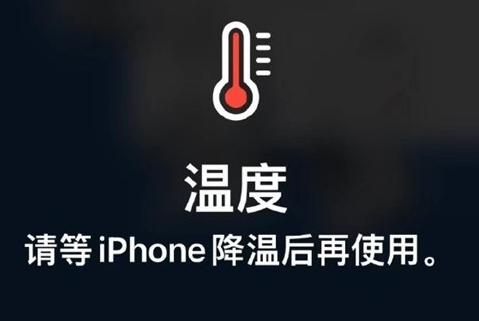 厚街镇苹果维修站分享iPhone手机发烫严重怎么办 