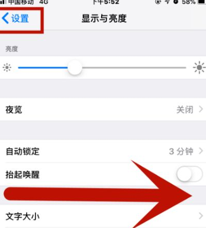 厚街镇苹果维修网点分享iPhone快速返回上一级方法教程 