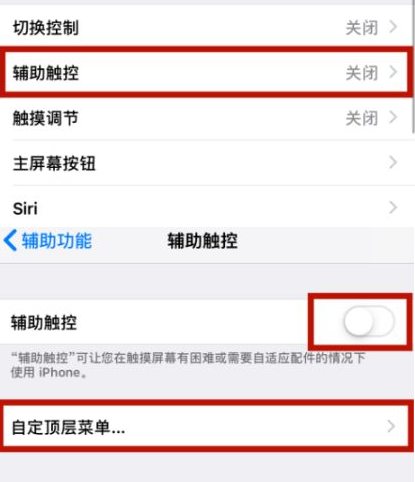 厚街镇苹厚街镇果维修网点分享iPhone快速返回上一级方法教程