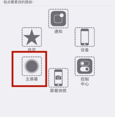 厚街镇苹厚街镇果维修网点分享iPhone快速返回上一级方法教程