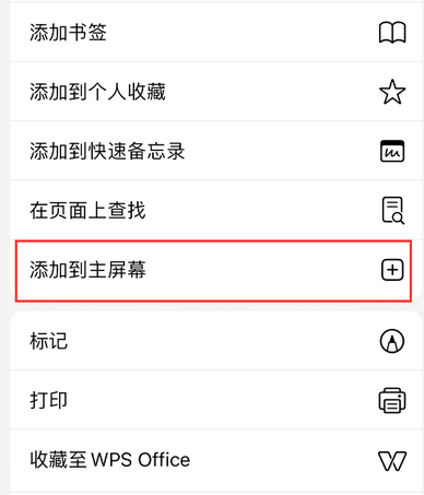 厚街镇apple授权维修如何将Safari浏览器中网页添加到桌面
