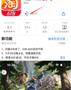 厚街镇苹果维修站分享如何查看App Store软件下载剩余时间 