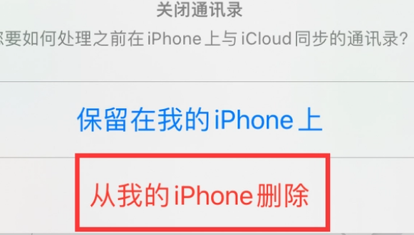 厚街镇苹果14维修站分享iPhone14如何批量删除联系人 