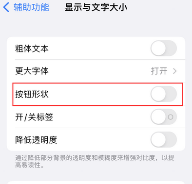 厚街镇苹果换屏维修分享iPhone屏幕上出现方块按钮如何隐藏