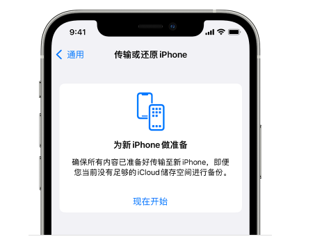 厚街镇苹果14维修网点分享iPhone14如何增加iCloud临时免费空间 