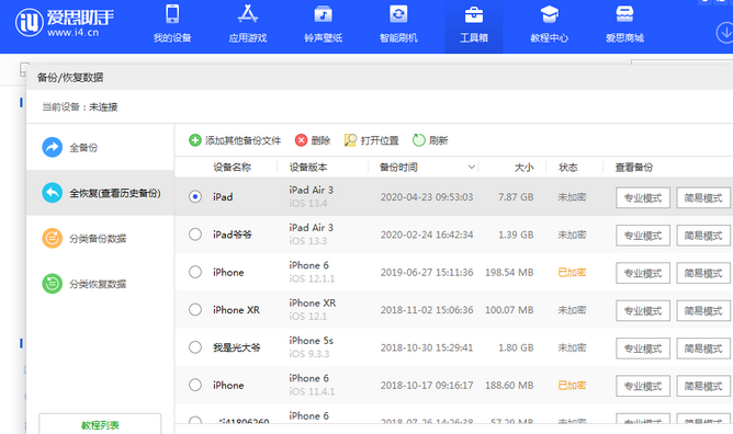 厚街镇苹果14维修网点分享iPhone14如何增加iCloud临时免费空间