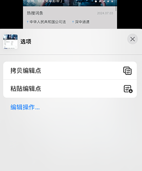 厚街镇iPhone维修服务分享iPhone怎么批量修图