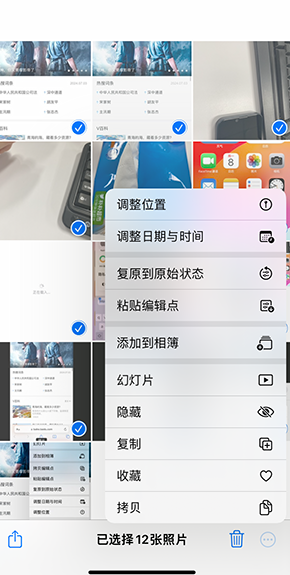 厚街镇iPhone维修服务分享iPhone怎么批量修图