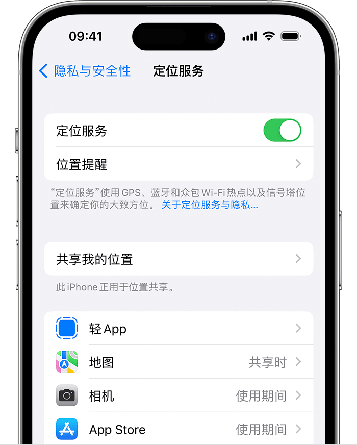 厚街镇苹果维修网点分享如何在iPhone上阻止个性化广告投放 