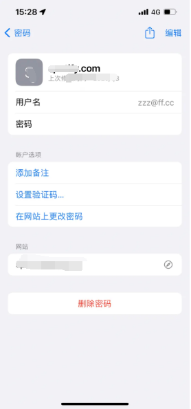 厚街镇苹果14服务点分享iPhone14忘记APP密码快速找回方法 