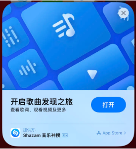 厚街镇苹果14维修站分享iPhone14音乐识别功能使用方法 