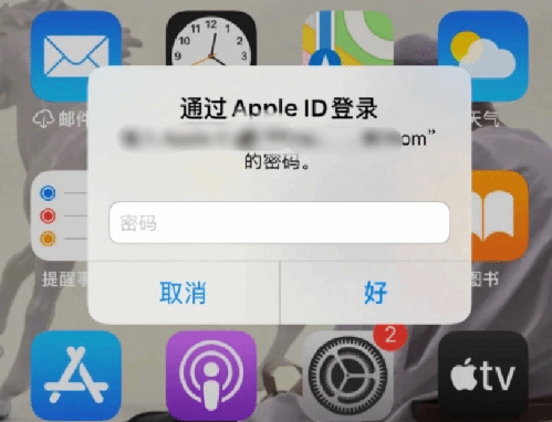 厚街镇苹果设备维修分享无故多次要求输入AppleID密码怎么办 