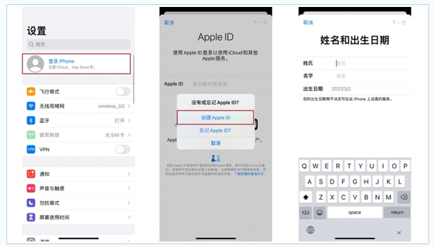 厚街镇苹果维修网点分享:Apple ID有什么用?新手如何注册iPhone14 ID? 