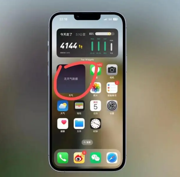 厚街镇苹果手机维修分享:iOS16主屏幕天气小组件无法正常工作怎么办？ 