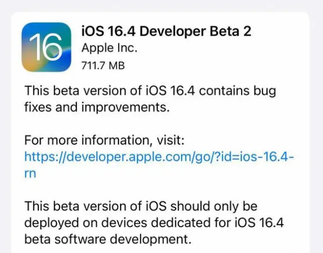 厚街镇苹果手机维修分享：iOS16.4 Beta2升级建议 