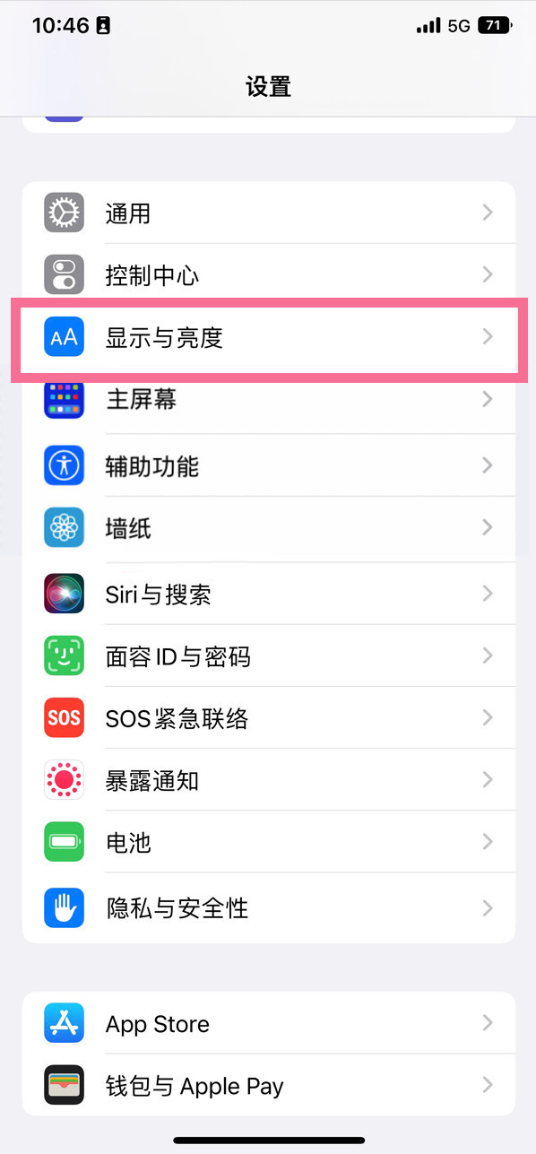 厚街镇苹果14维修店分享iPhone14 plus如何设置护眼模式 