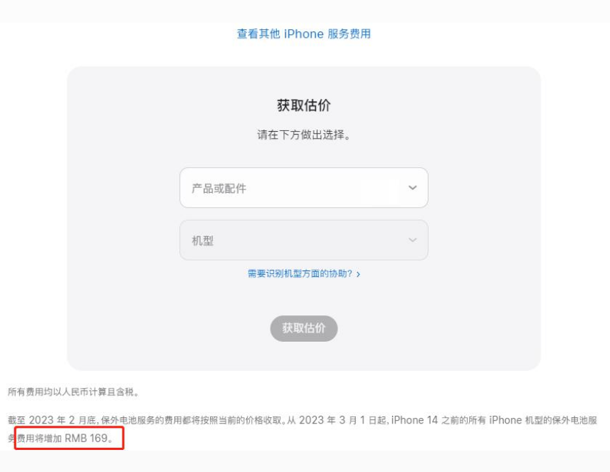 厚街镇苹果手机维修分享建议旧iPhone机型赶紧去换电池 