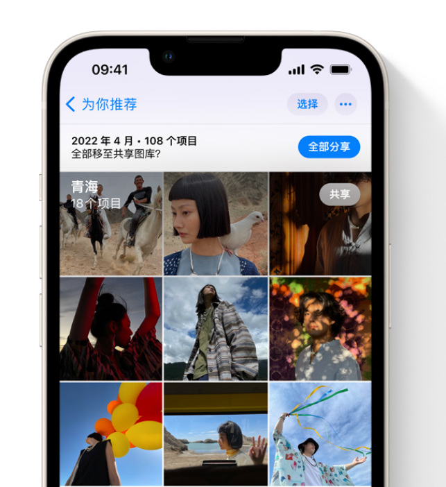 厚街镇苹果维修网点分享在 iPhone 上使用共享图库 