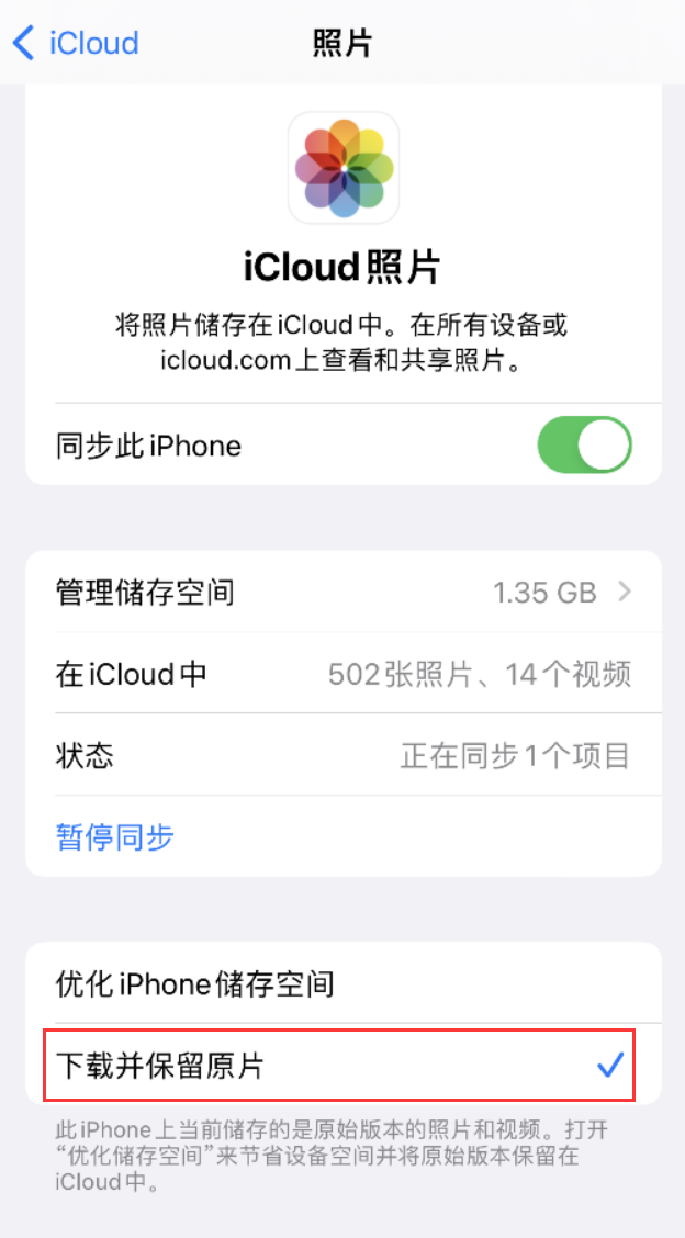 厚街镇苹果手机维修分享iPhone 无法加载高质量照片怎么办 