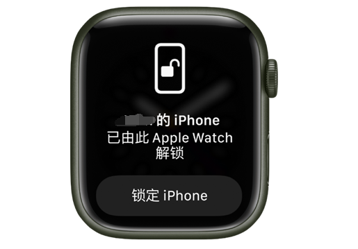 厚街镇苹果手机维修分享用 AppleWatch 解锁配备面容 ID 的 iPhone方法 