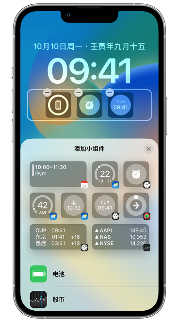 厚街镇苹果维修网点分享iOS 16 如何在锁屏上添加小组件？点击无响应如何解决？ 