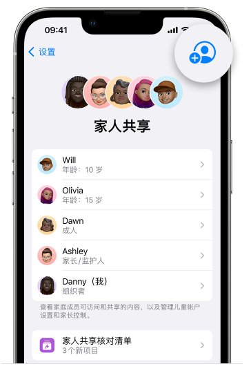 厚街镇苹果维修网点分享iOS 16 小技巧：通过“家人共享”为孩子创建 Apple ID 