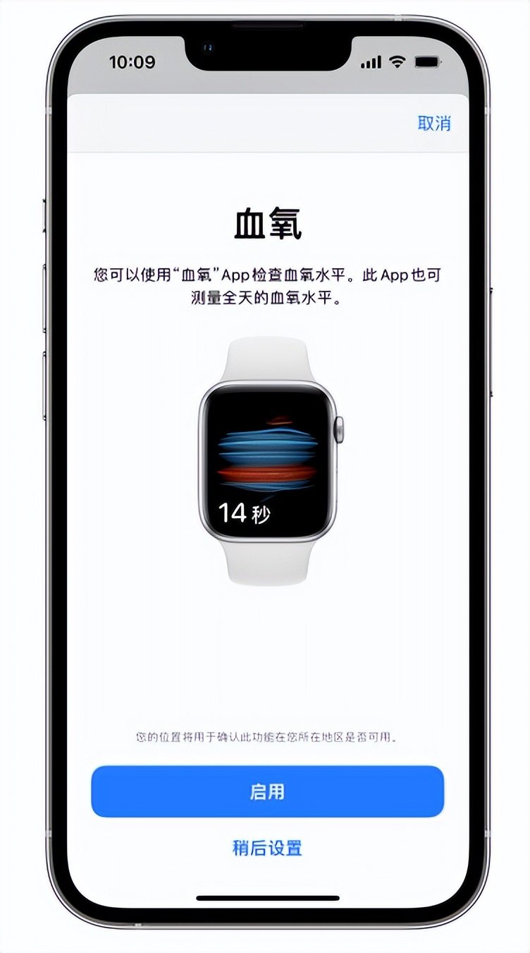 厚街镇苹果14维修店分享使用iPhone 14 pro测血氧的方法 