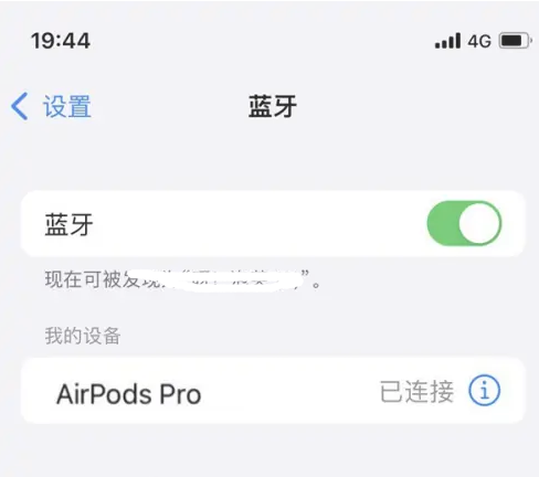 厚街镇苹果维修网点分享AirPods Pro连接设备方法教程 