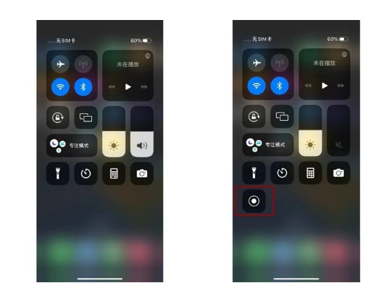 厚街镇苹果14维修店分享iPhone14 录屏操作方法 