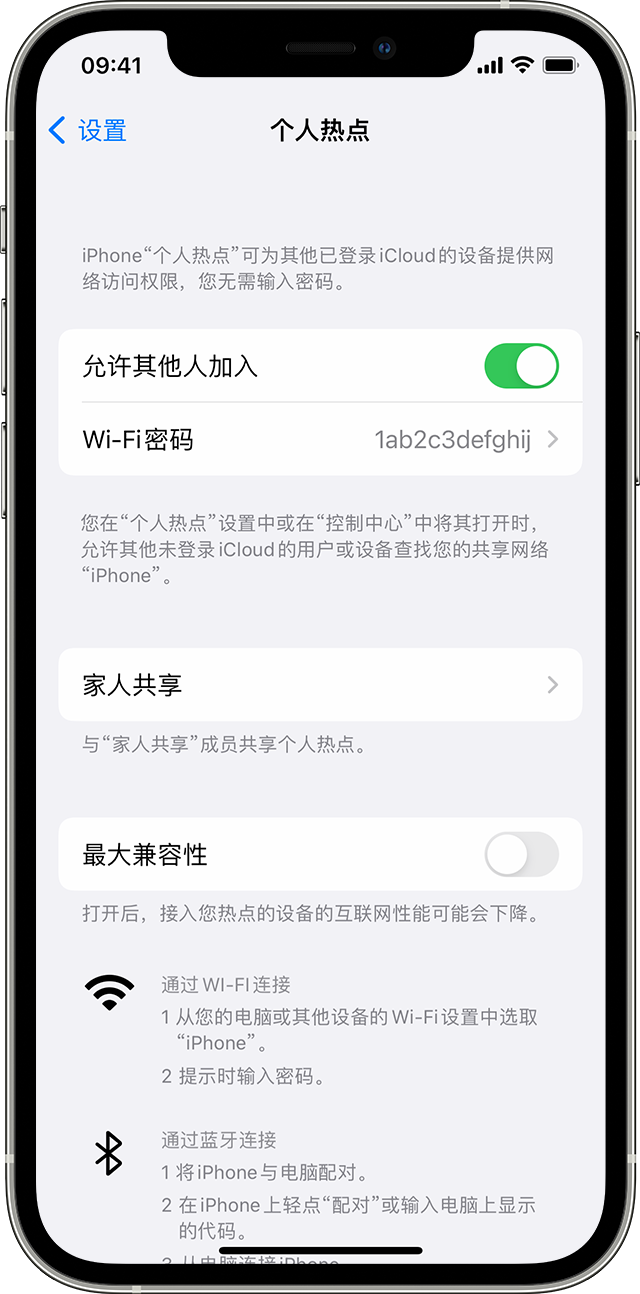 厚街镇苹果14维修分享iPhone 14 机型无法开启或使用“个人热点”怎么办 