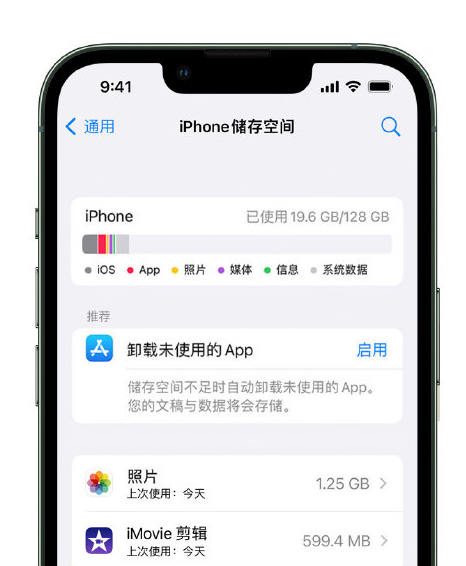 厚街镇苹果14维修店分享管理 iPhone 14 机型储存空间的方法 